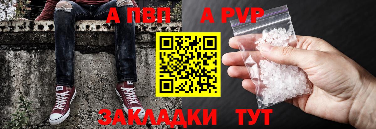 Alfa_PVP кристаллы Кинешма