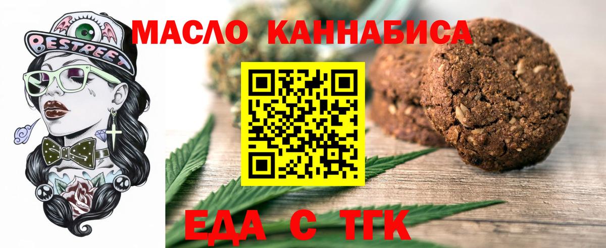 Cannafood конопля  Вход с VPN  Кинешма 