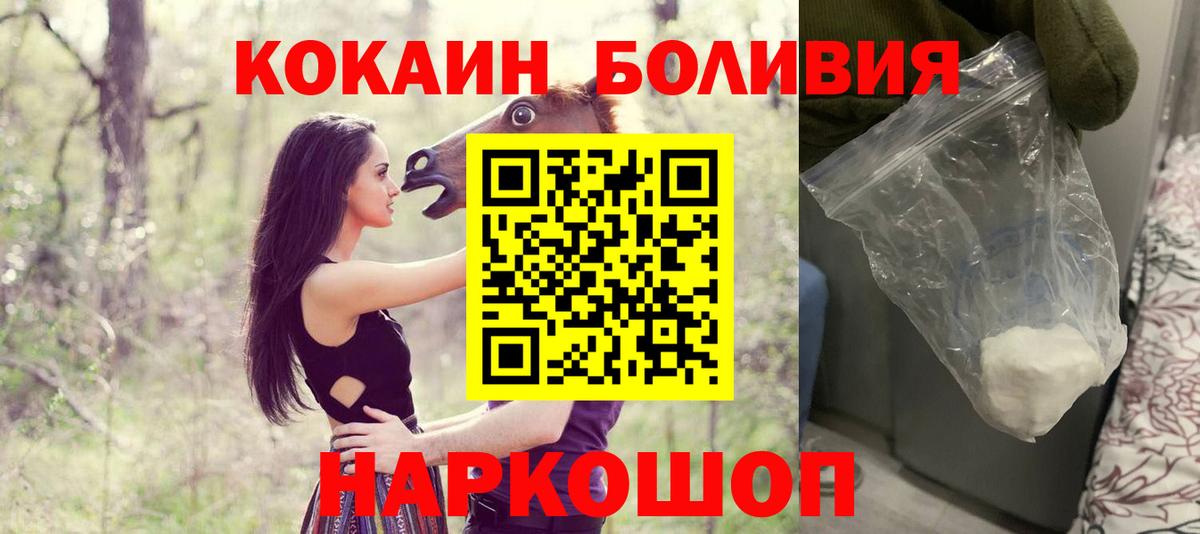 Кинешма  Кокаин Fish Scale  Вход с VPN  COCAIN FishScale 