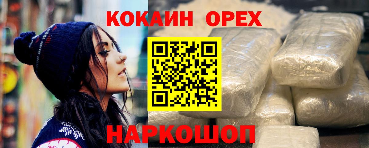 Кокаин Эквадор Кинешма