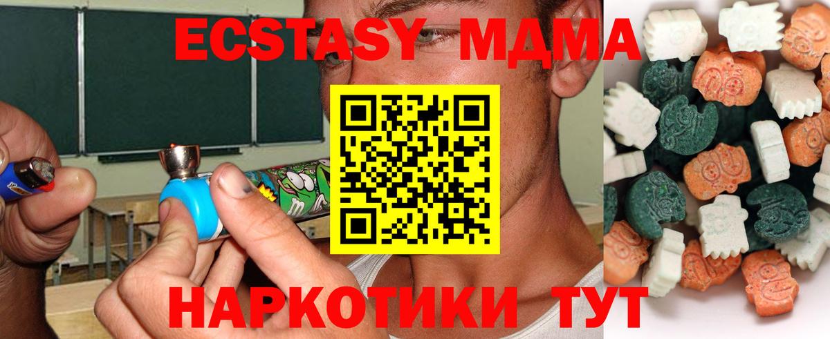цена   ЭКСТАЗИ 280 MDMA  Вход с VPN  Ecstasy  Ecstasy VHQ  Кинешма 