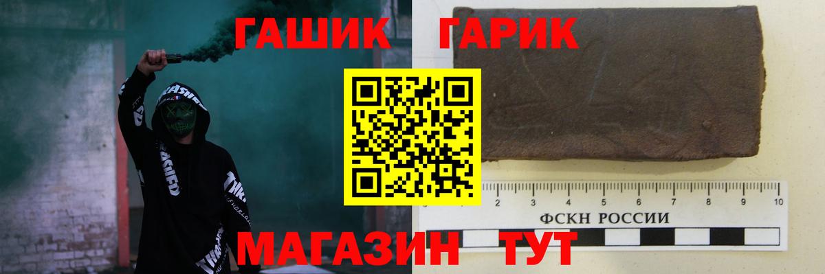 Кинешма  ГАШИШ индика сатива  Вход с VPN  ГАШИШ 40% ТГК 