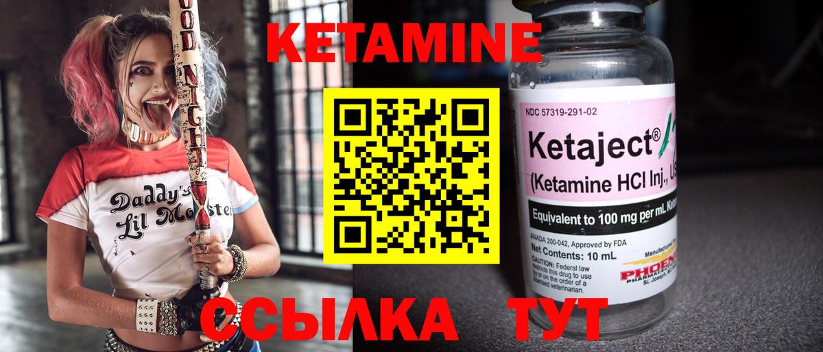 Кинешма  Кетамин ketamine  КЕТАМИН VHQ  Вход с VPN 
