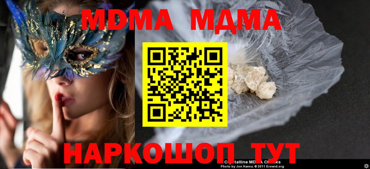 Кинешма  MDMA кристаллы  MDMA  Вход с VPN  MDMA Molly 