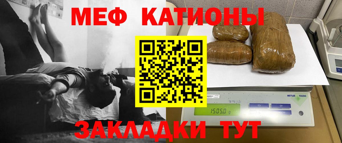 Мефедрон  Меф мяу мяу  Мефедрон мяу мяу  Вход с VPN  Кинешма 