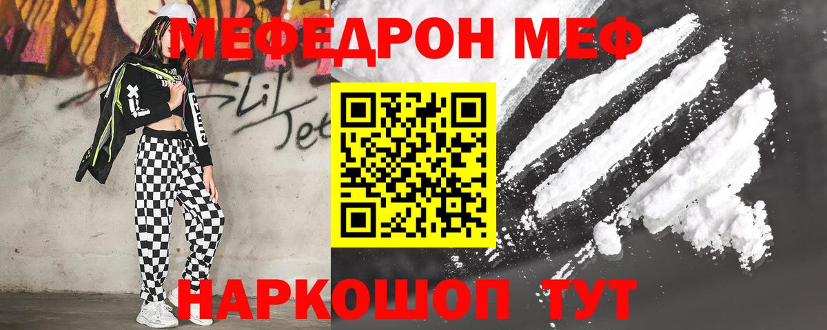 Меф кристаллы Кинешма