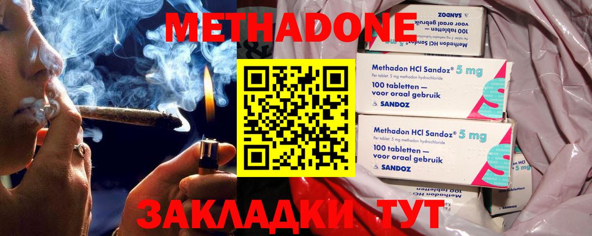 МЕТАДОН белоснежный Кинешма