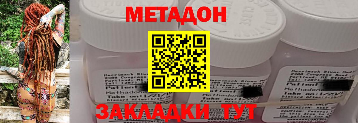 Метадон мёд  Метадон мёд  Кинешма  МЕГА tor  Вход с VPN 