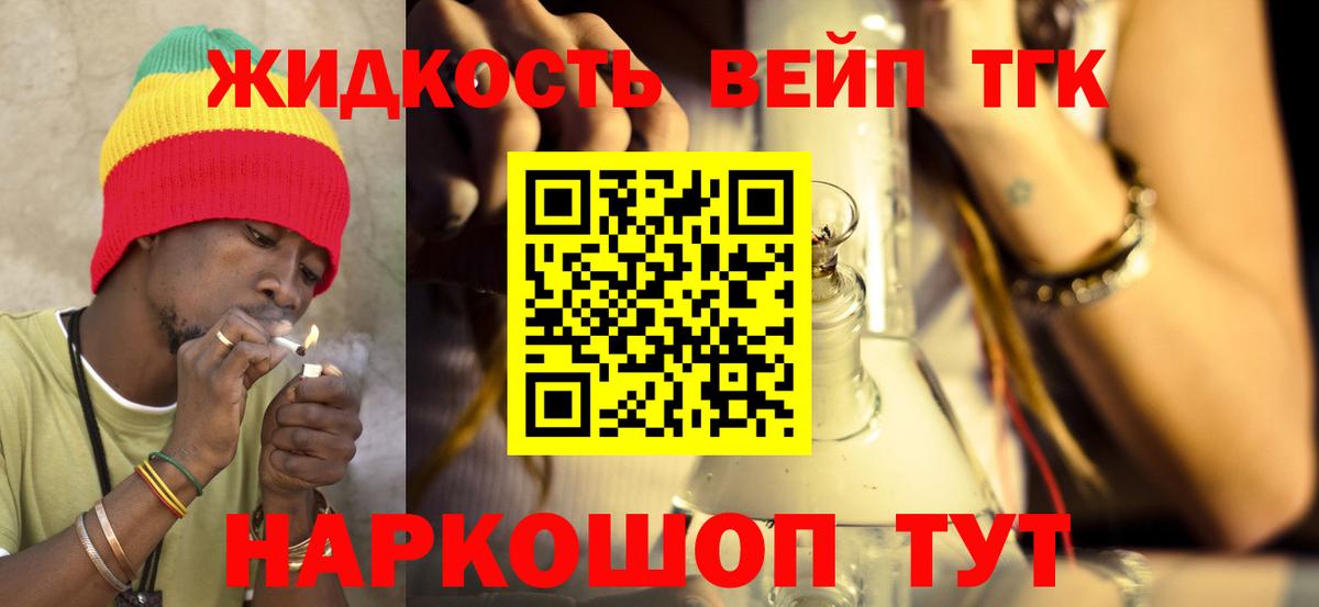 Кинешма  ТГК концентрат  Вход с VPN  Дистиллят ТГК Wax 