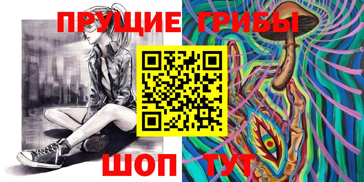Псилоцибиновые грибы GOLDEN TEACHER Кинешма