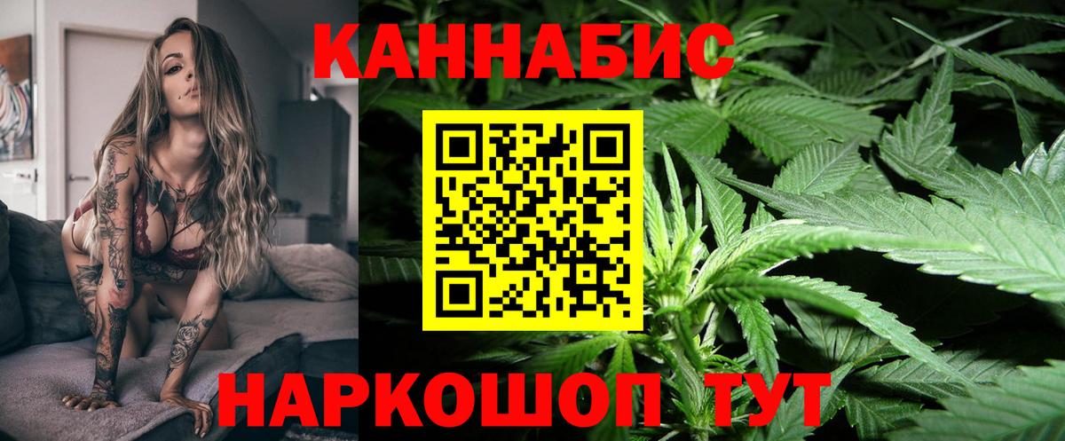 Каннабис марихуана  Марихуана Ganja  Шишки марихуана White Widow  Кинешма  Вход с VPN 